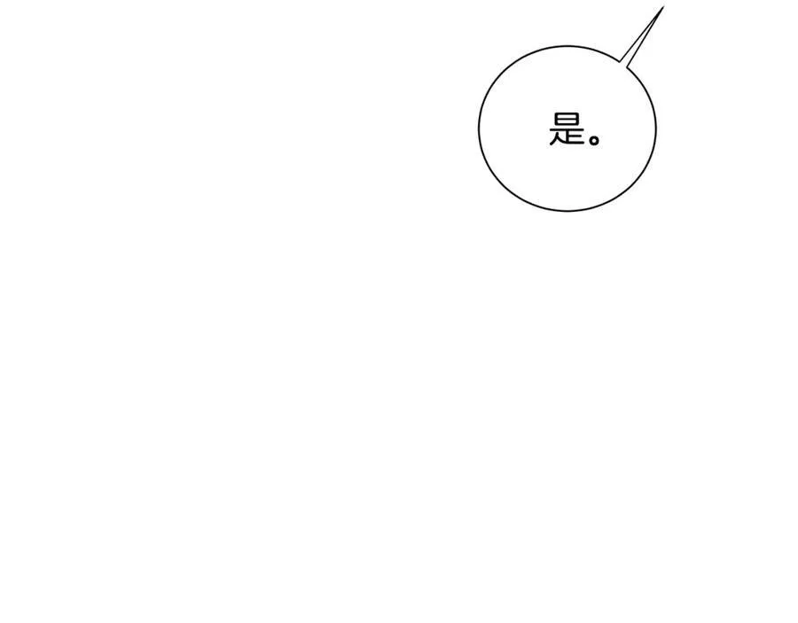 第41话 粘上蜂蜜的金币 第87页