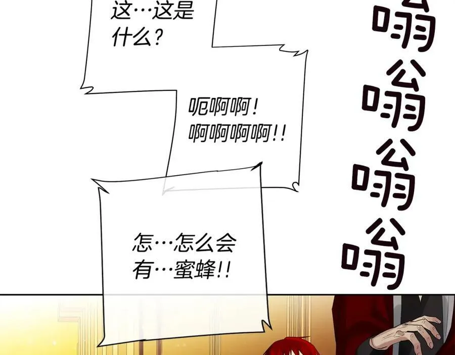 第41话 粘上蜂蜜的金币 第100页