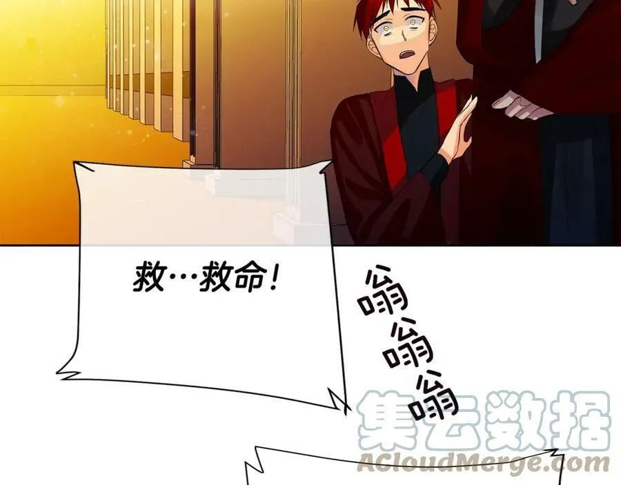 第41话 粘上蜂蜜的金币 第101页