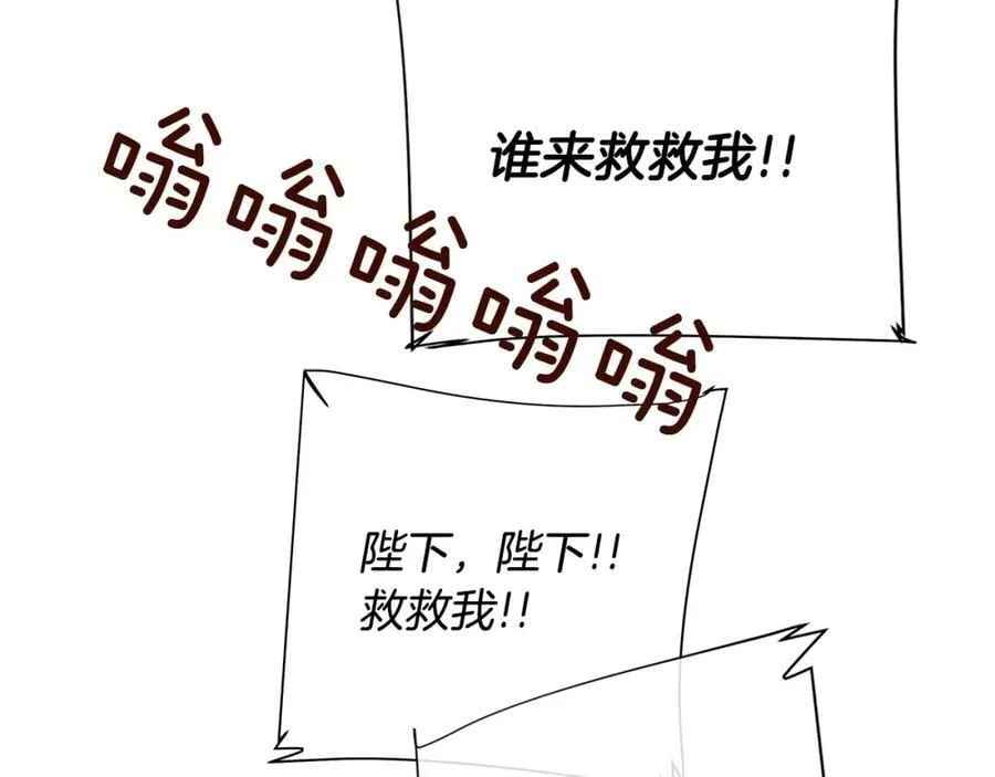 第41话 粘上蜂蜜的金币 第102页