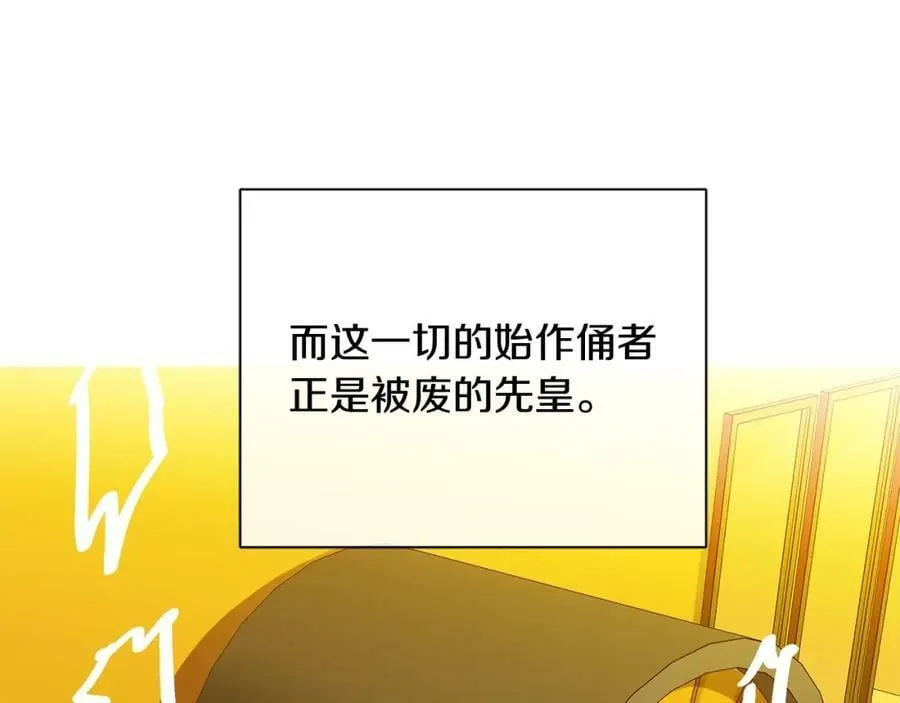 第41话 粘上蜂蜜的金币 第106页