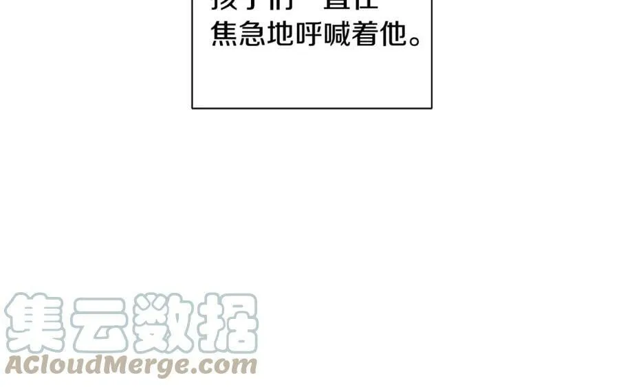 第41话 粘上蜂蜜的金币 第109页