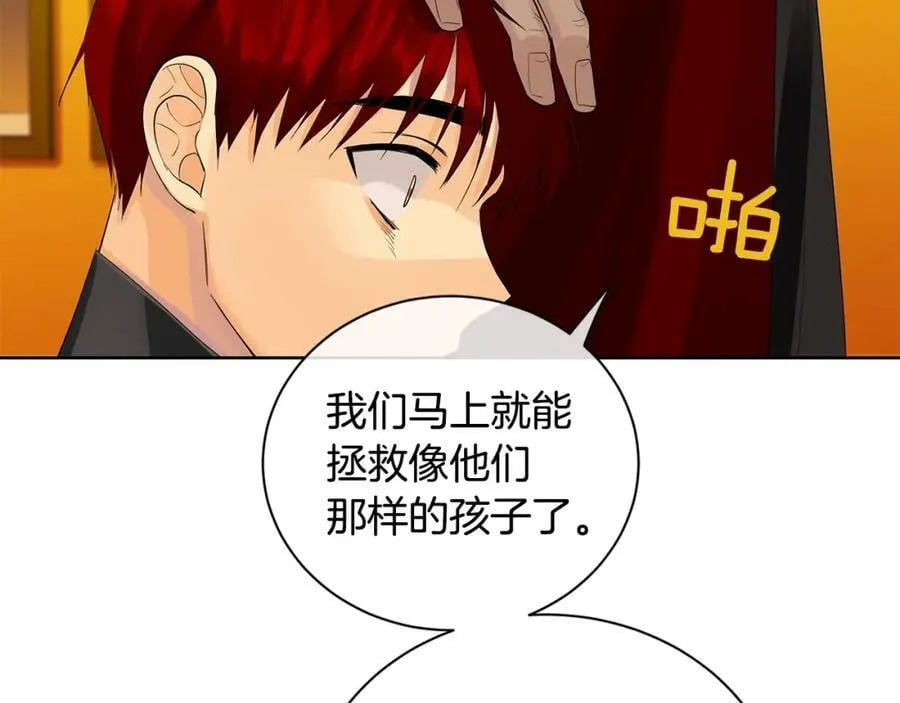 第41话 粘上蜂蜜的金币 第111页