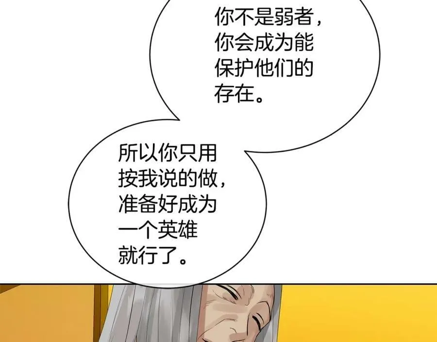 第41话 粘上蜂蜜的金币 第112页