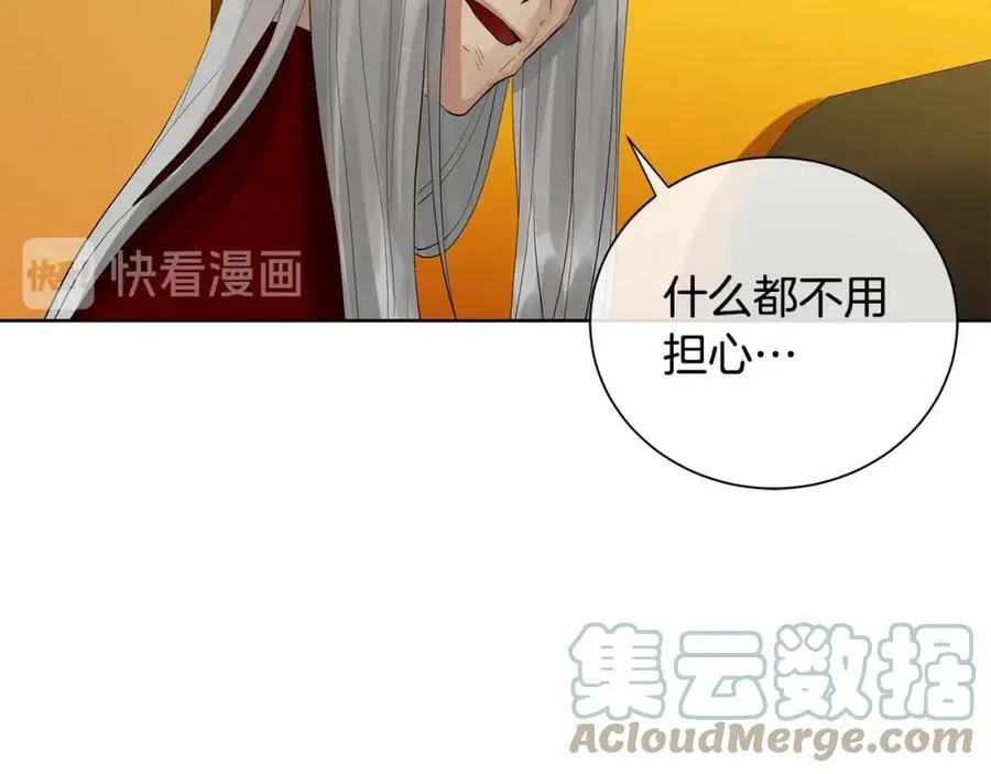第41话 粘上蜂蜜的金币 第113页