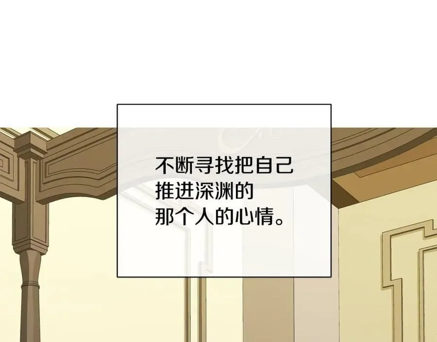 第41话 粘上蜂蜜的金币 第114页
