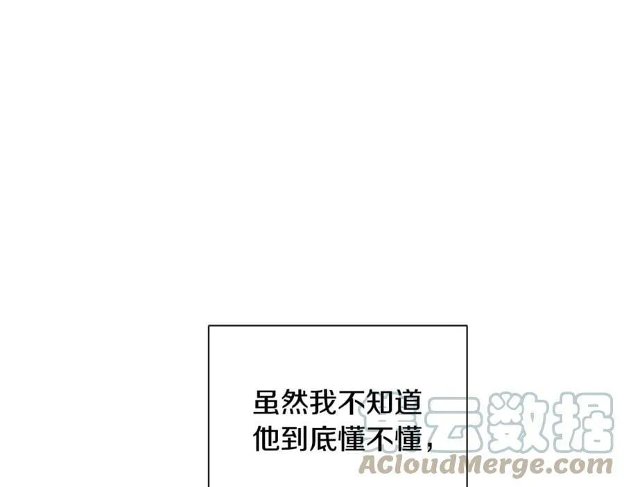 第41话 粘上蜂蜜的金币 第117页