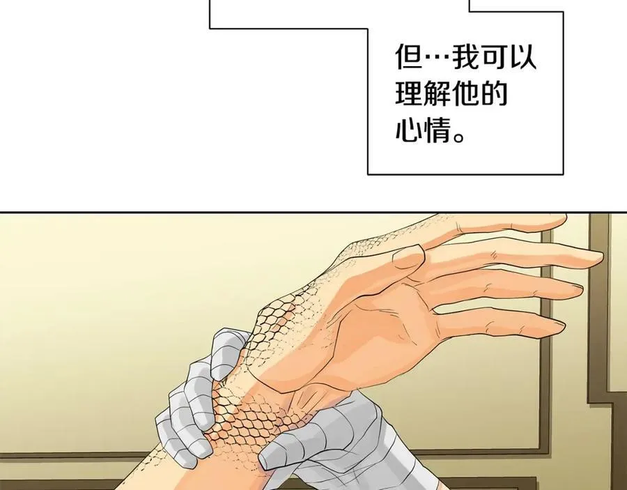 第41话 粘上蜂蜜的金币 第118页