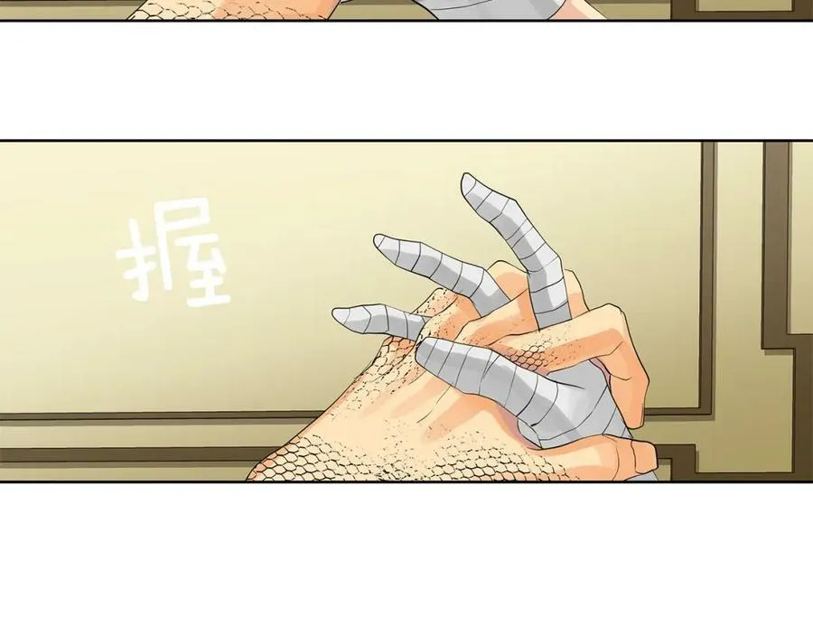 第41话 粘上蜂蜜的金币 第119页