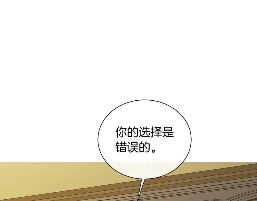 第41话 粘上蜂蜜的金币 第120页