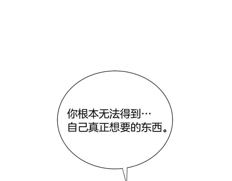 第41话 粘上蜂蜜的金币 第124页