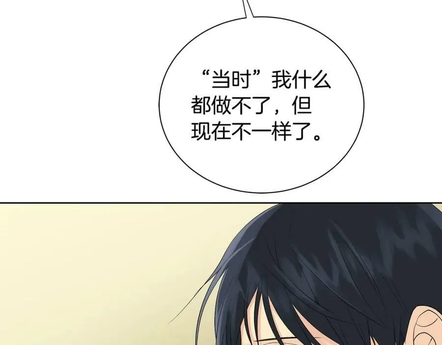第41话 粘上蜂蜜的金币 第126页