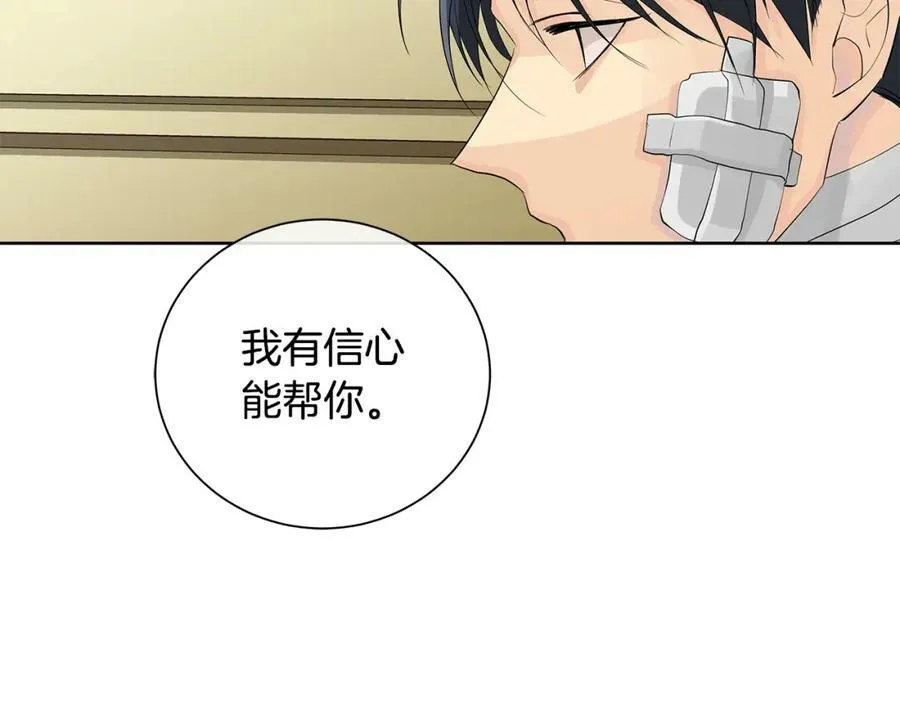 第41话 粘上蜂蜜的金币 第127页