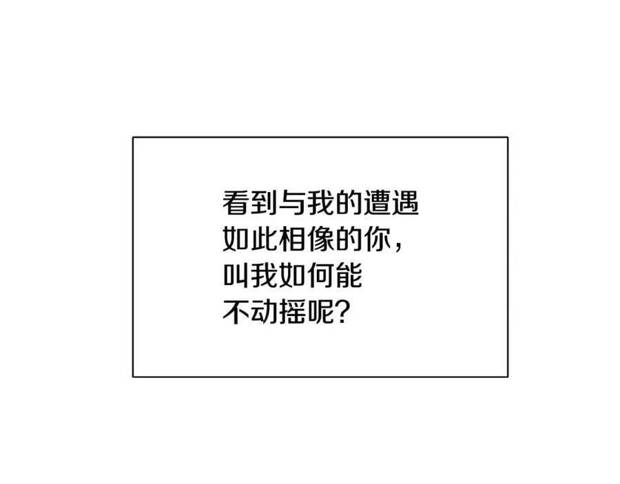 第41话 粘上蜂蜜的金币 第128页