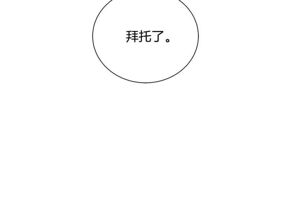 第41话 粘上蜂蜜的金币 第130页