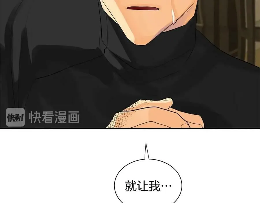 第41话 粘上蜂蜜的金币 第136页