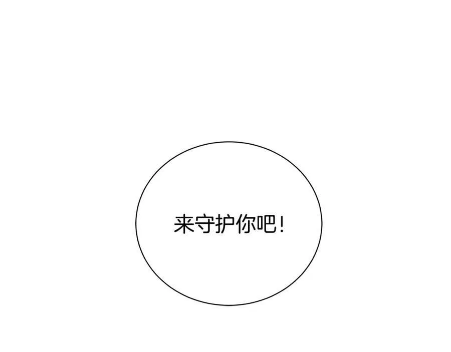 第41话 粘上蜂蜜的金币 第140页