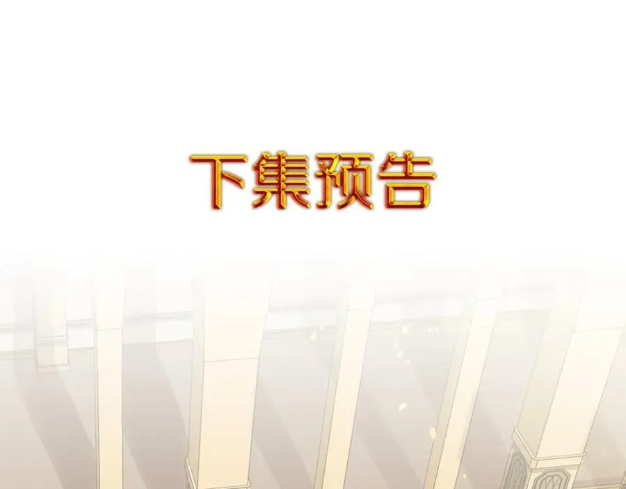 第41话 粘上蜂蜜的金币 第143页