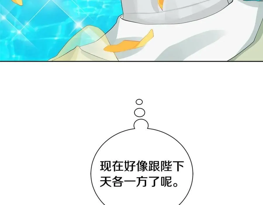 第41话 粘上蜂蜜的金币 第147页