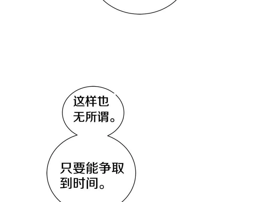 第41话 粘上蜂蜜的金币 第148页