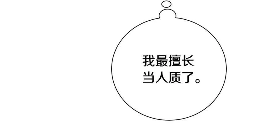 第41话 粘上蜂蜜的金币 第151页