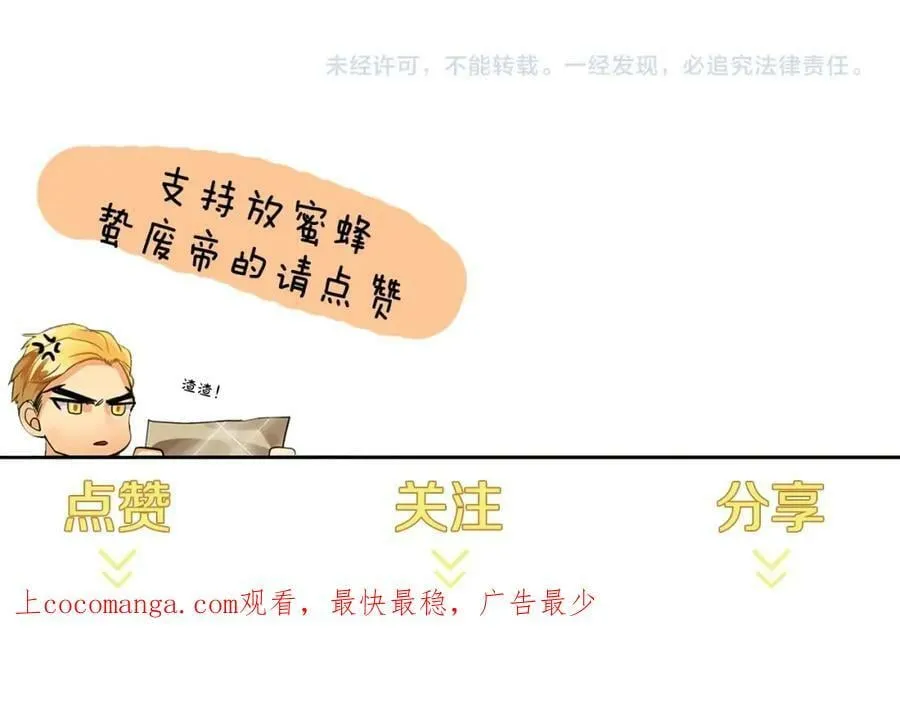 第41话 粘上蜂蜜的金币 第152页