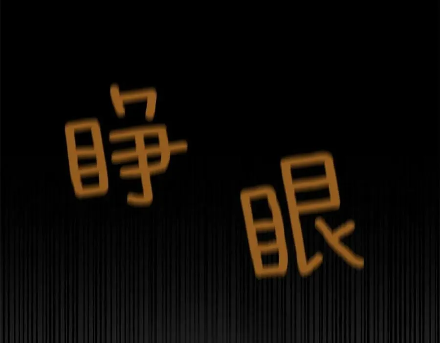 第40话 救赎 第2页