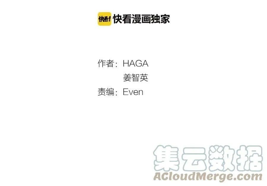 第40话 救赎 第13页