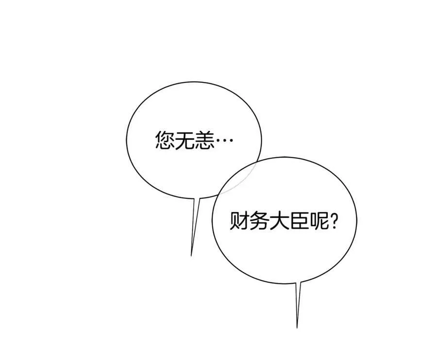 第40话 救赎 第20页