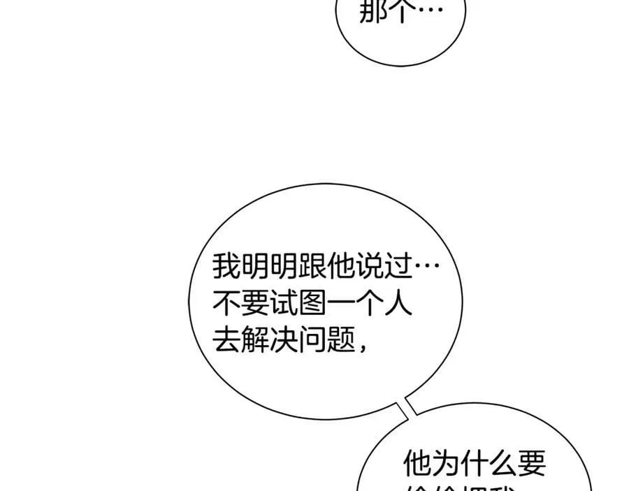 第40话 救赎 第22页