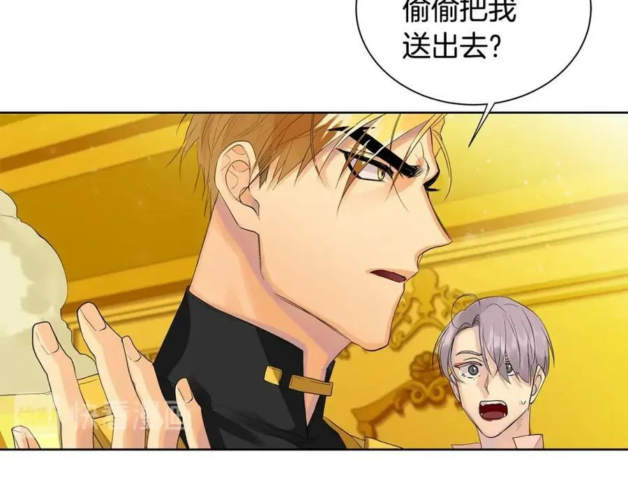 第40话 救赎 第23页