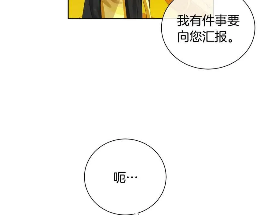 第40话 救赎 第26页