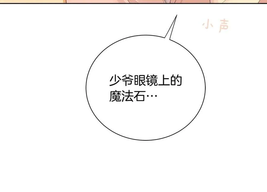 第40话 救赎 第28页