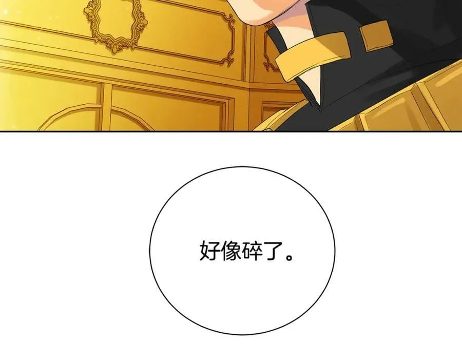 第40话 救赎 第30页
