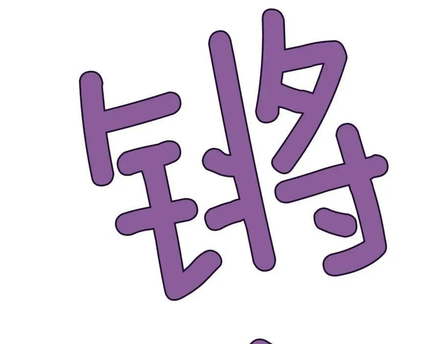 第40话 救赎 第32页