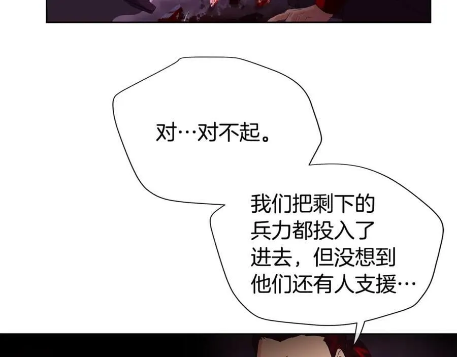 第40话 救赎 第38页