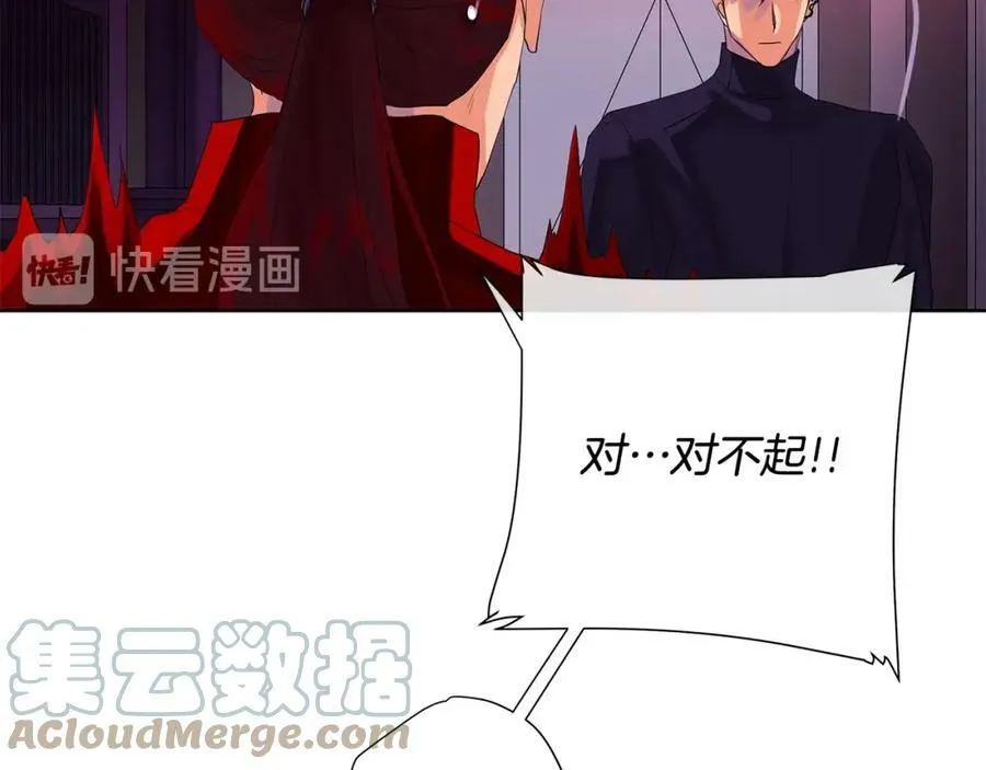 第40话 救赎 第41页