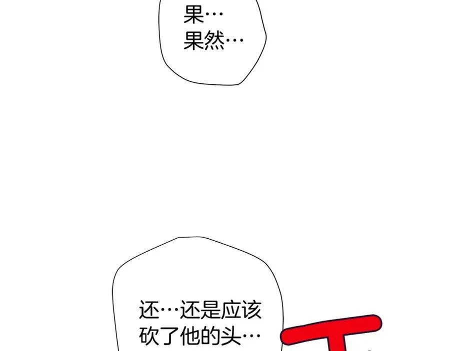 第40话 救赎 第42页