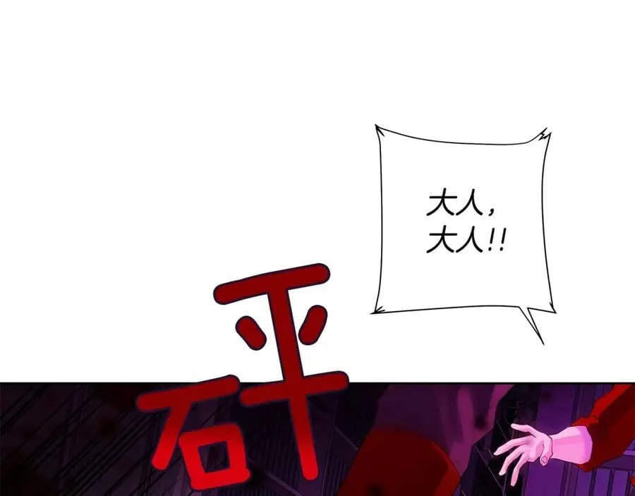 第40话 救赎 第46页