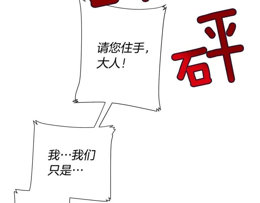 第40话 救赎 第48页