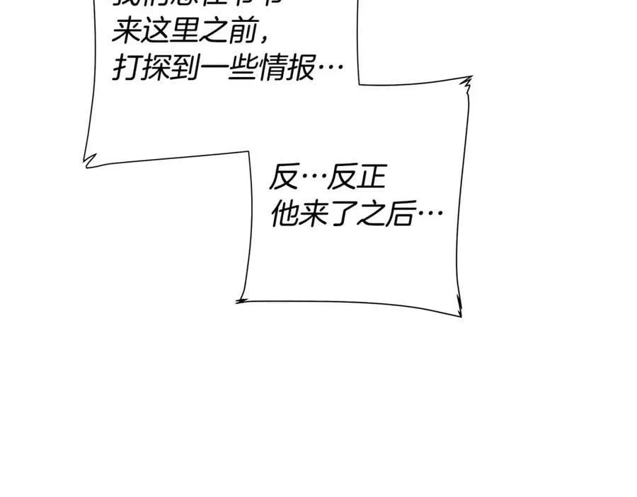 第40话 救赎 第50页