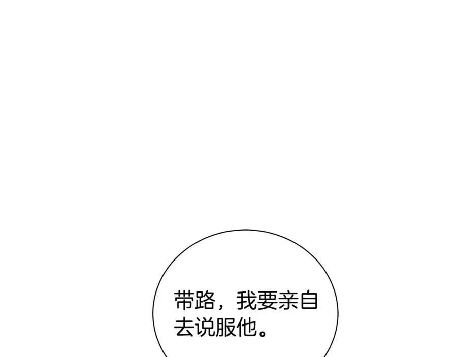 第40话 救赎 第62页