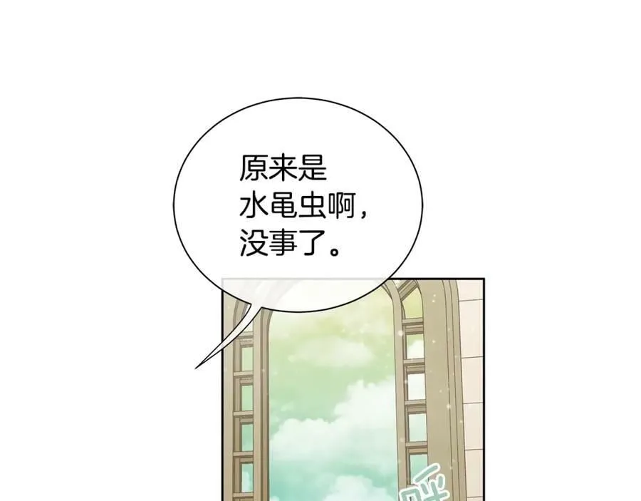 第40话 救赎 第75页