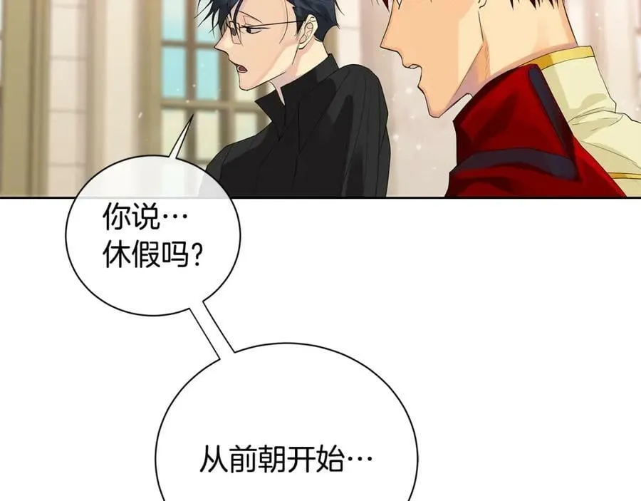 第40话 救赎 第82页