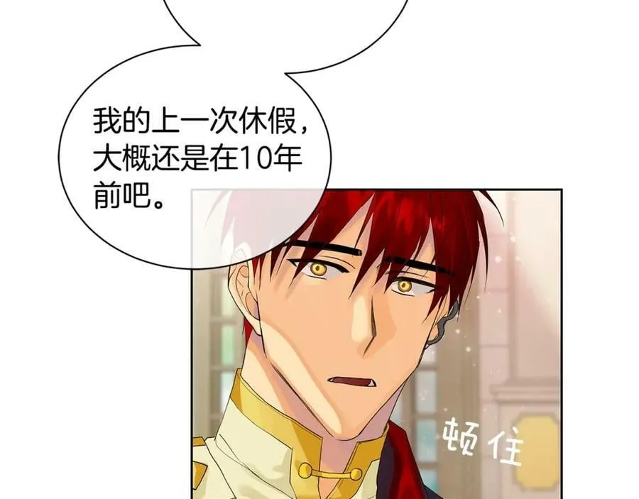 第40话 救赎 第83页