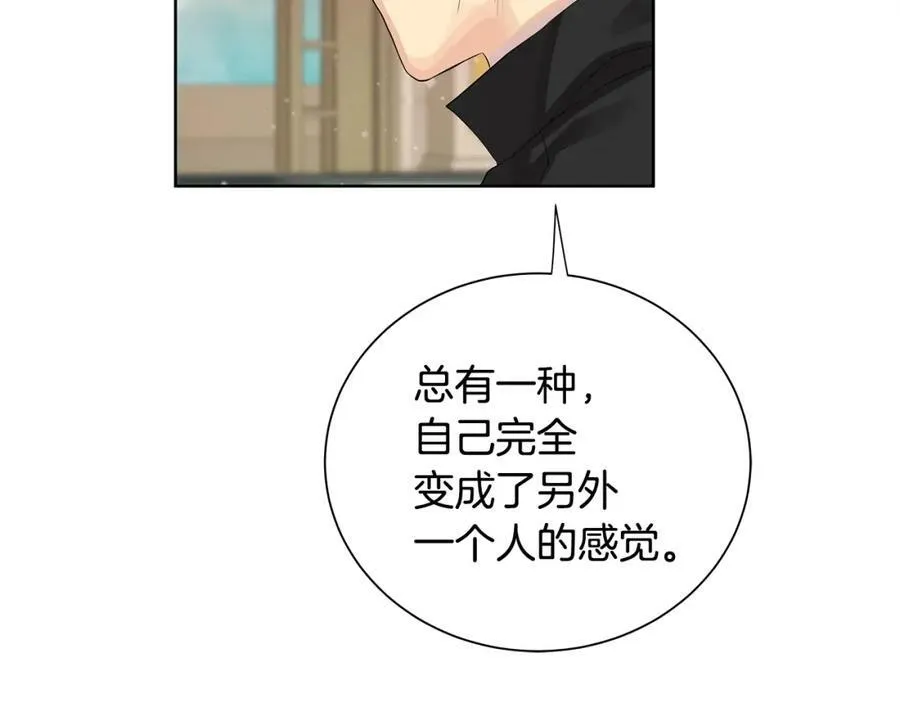 第40话 救赎 第86页