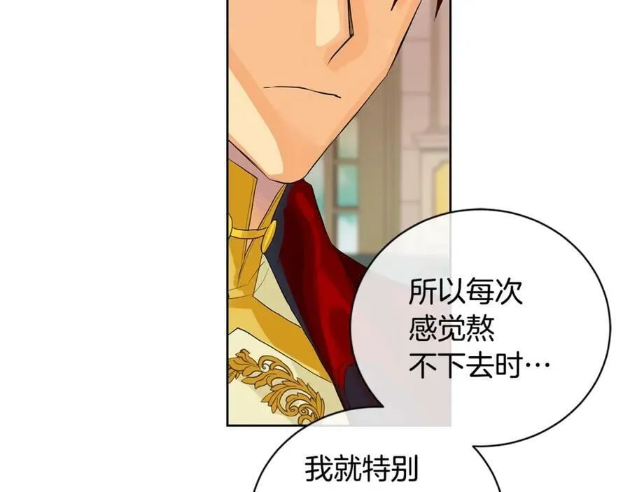第40话 救赎 第88页