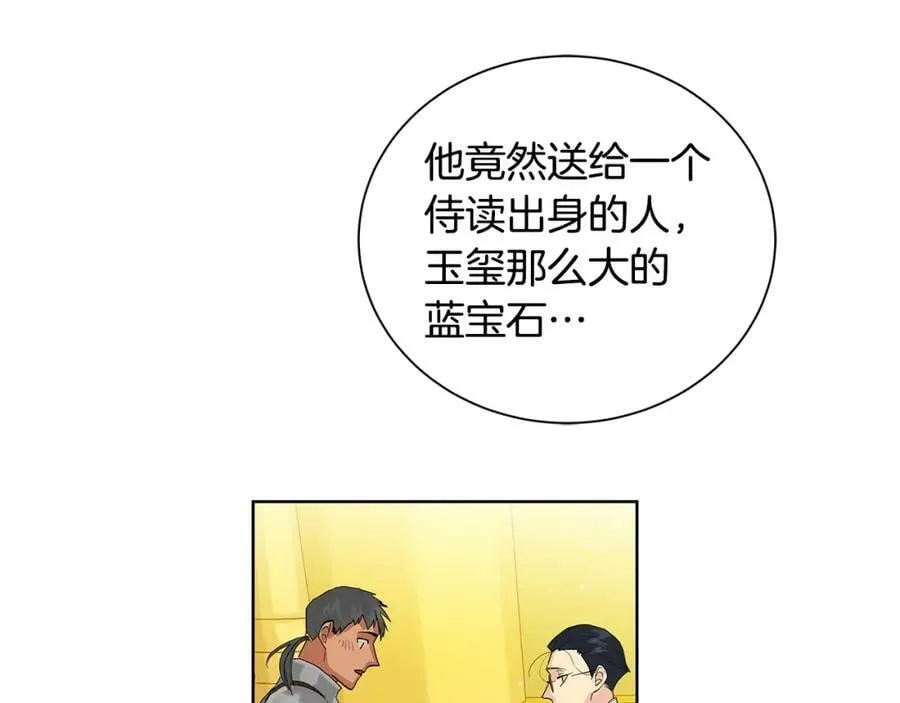 第40话 救赎 第92页