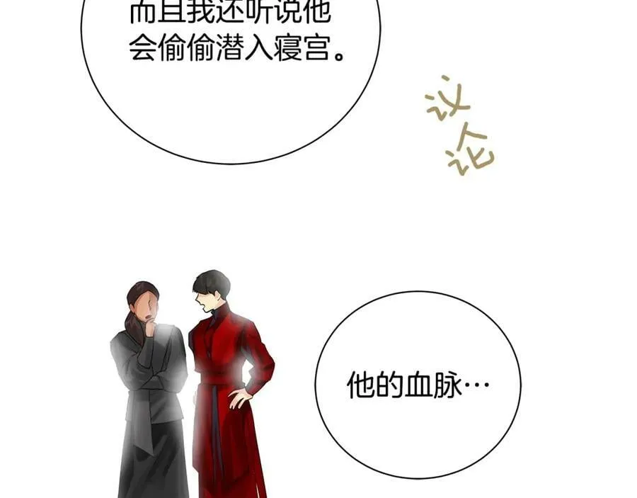第40话 救赎 第96页