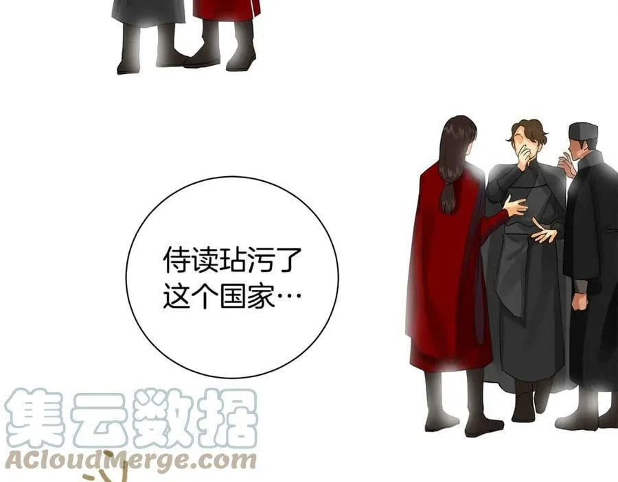 第40话 救赎 第97页